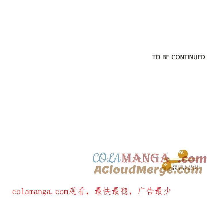 青鹤洞计划 19 第133页