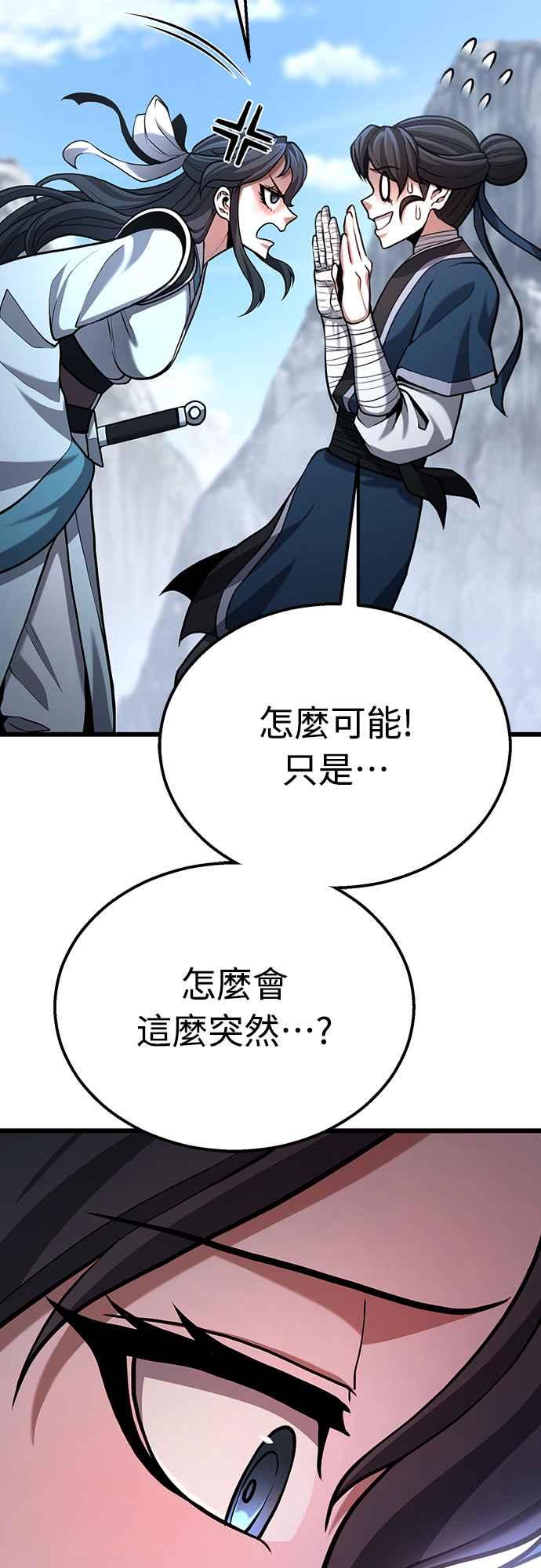 《花无十日红》第13话 第53页