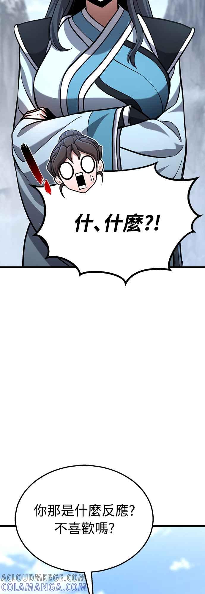 《花无十日红》第13话 第52页