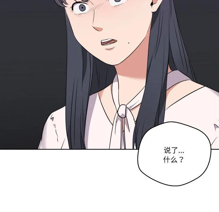 青鹤洞计划 19 第132页
