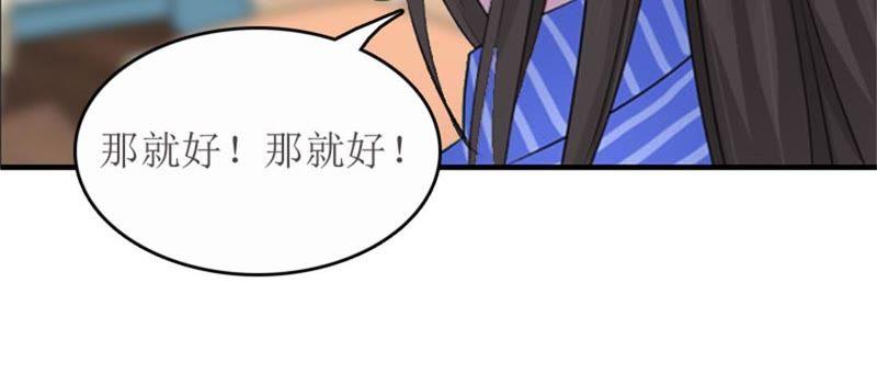 《误入婚途：叛逆娇妻不好惹》医生秦铭 第6页