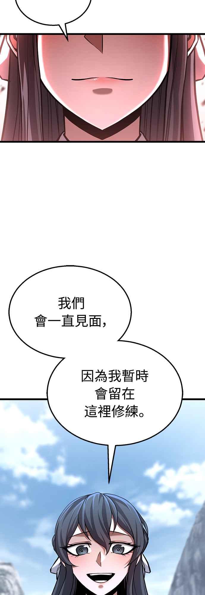 《花无十日红》第13话 第51页