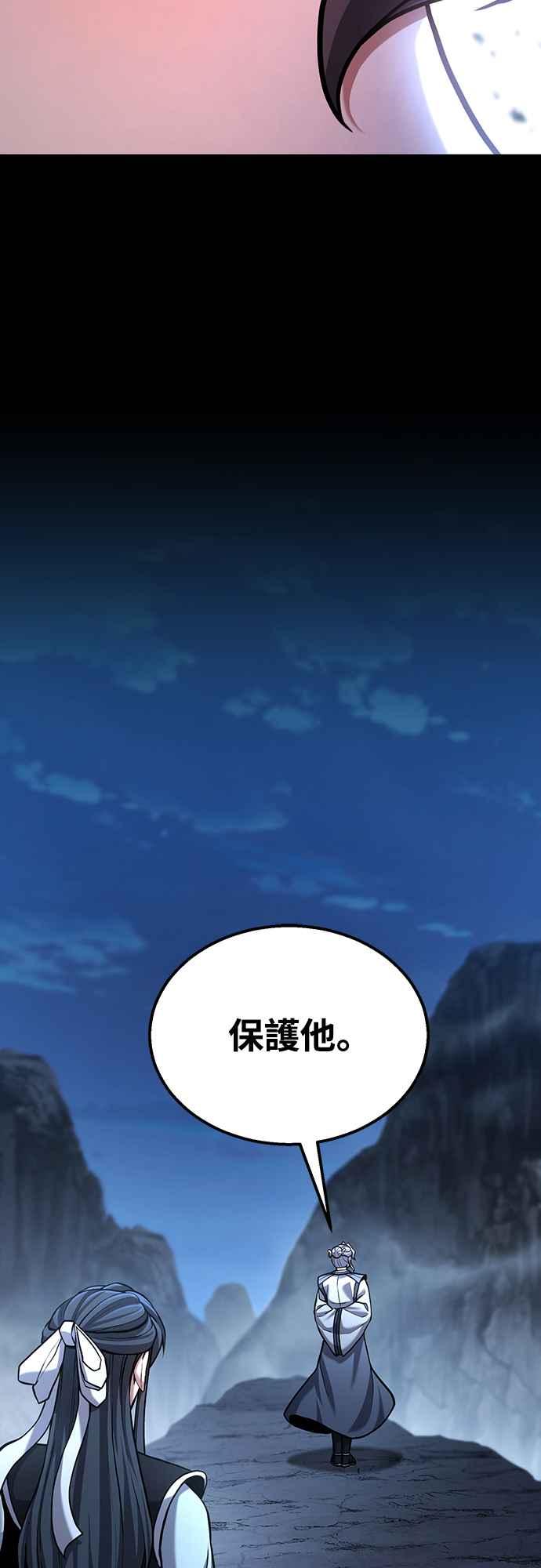 《花无十日红》第13话 第54页