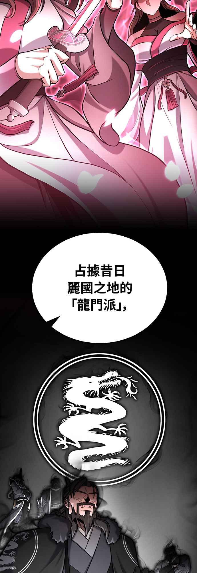 《花无十日红》第13话 第41页