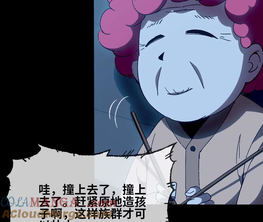 勇者X女魔王 133 伊丽莎白戏院 第67页