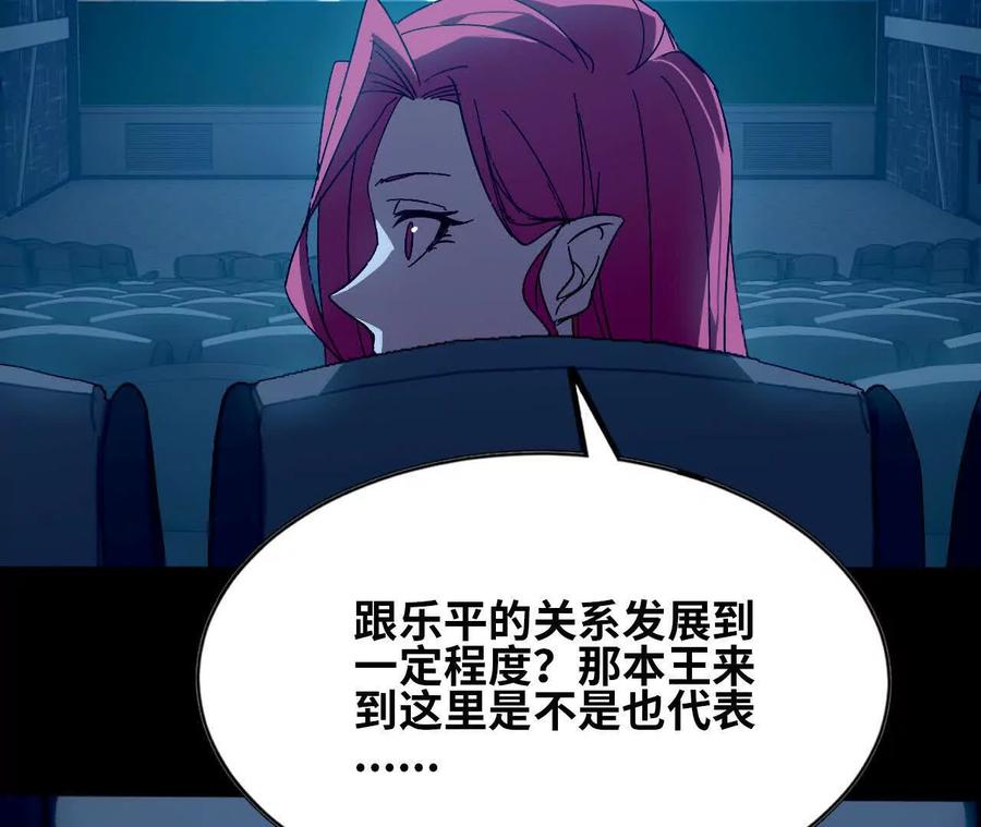 勇者X女魔王 133 伊丽莎白戏院 第69页