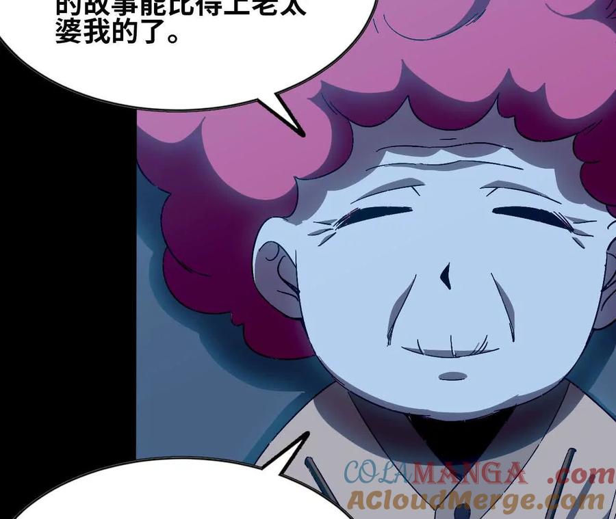 勇者X女魔王 133 伊丽莎白戏院 第76页