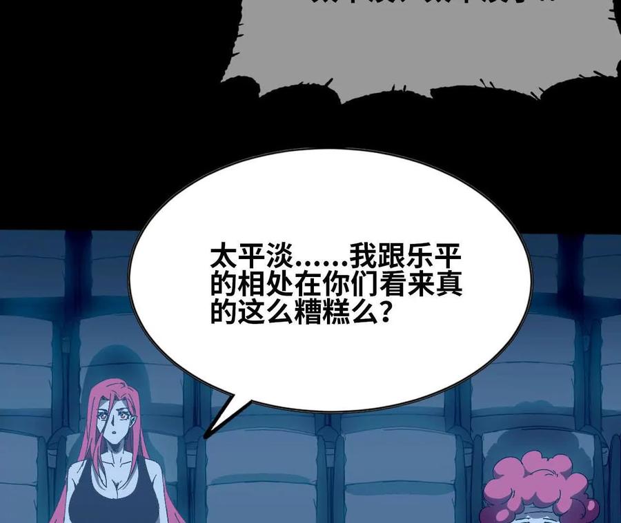 勇者X女魔王 133 伊丽莎白戏院 第74页