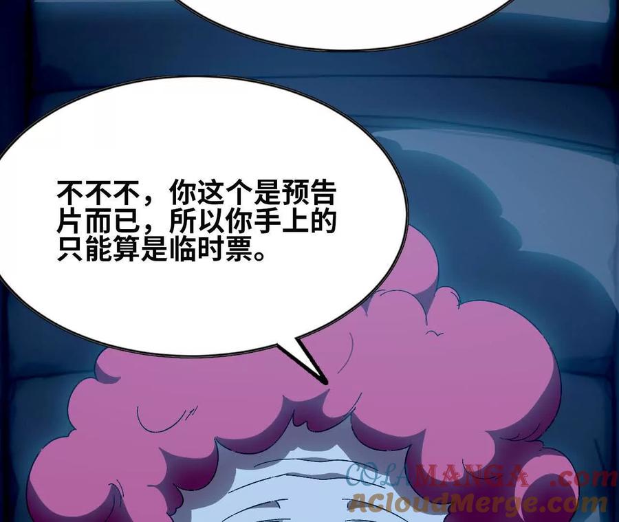 勇者X女魔王 133 伊丽莎白戏院 第70页