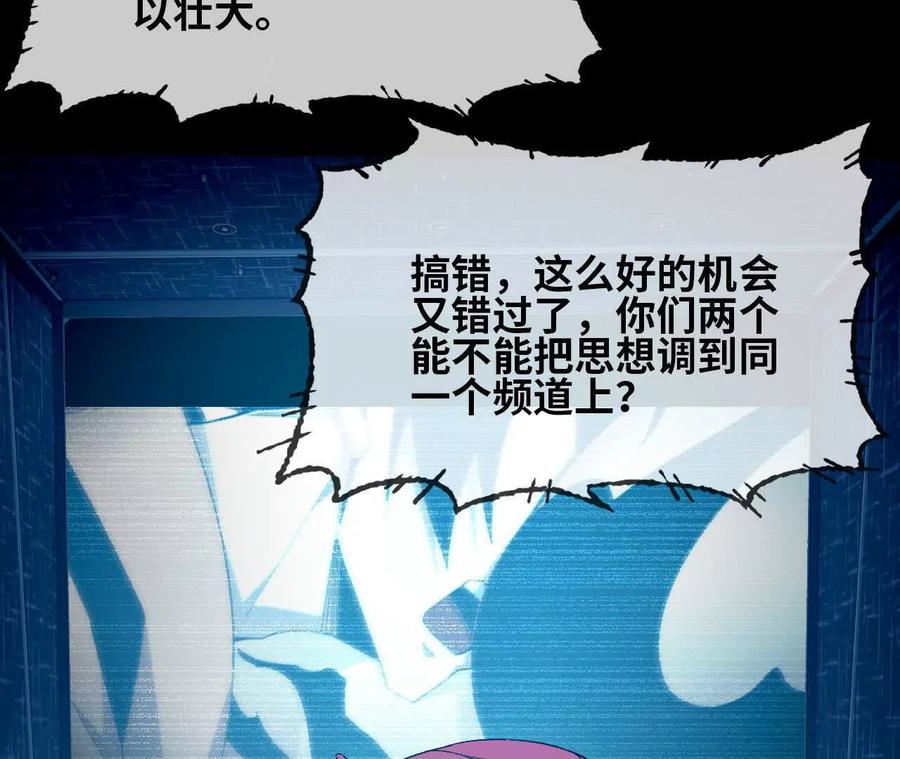 勇者X女魔王 133 伊丽莎白戏院 第68页