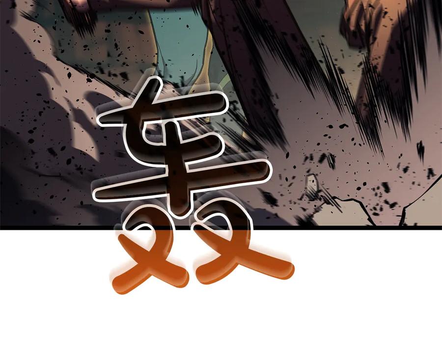 《灾难级英雄归来》第131话 背叛 第119页