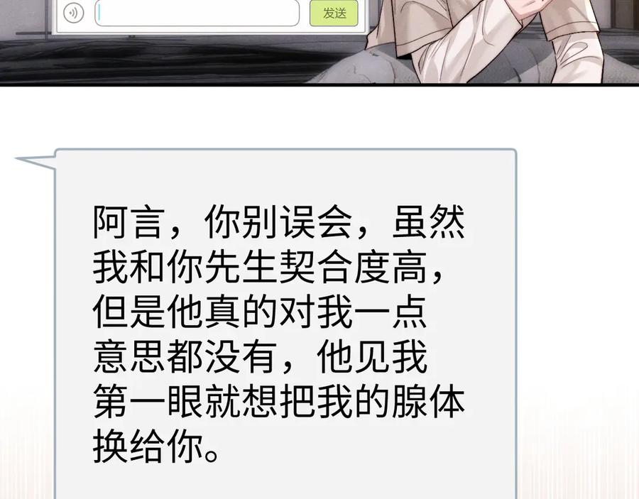 垂耳执事 第134话 第59页