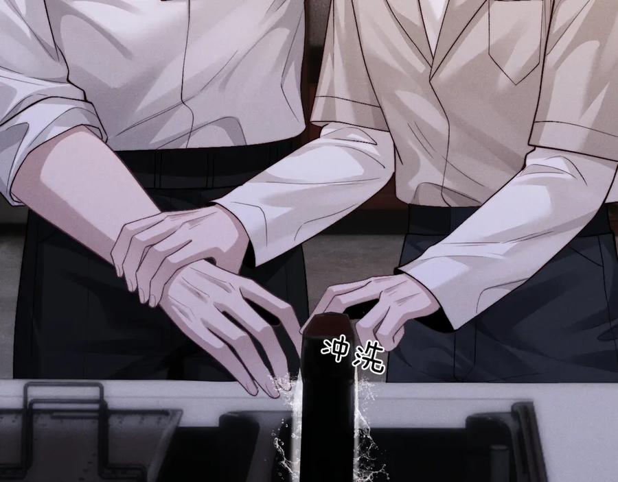 垂耳执事 第134话 第35页