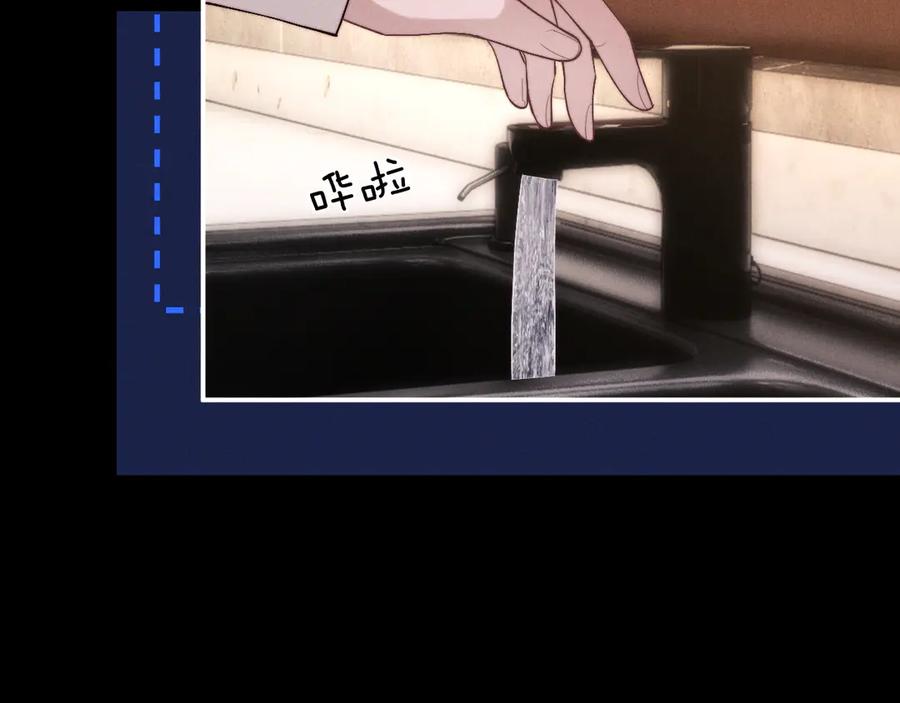 垂耳执事 第134话 第17页