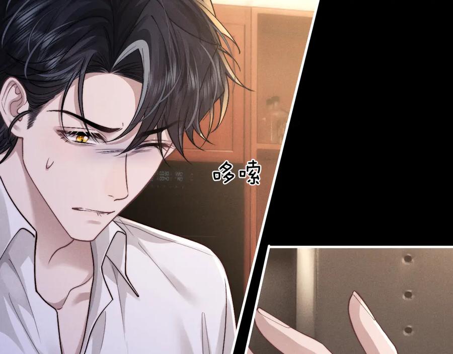 垂耳执事 第134话 第30页