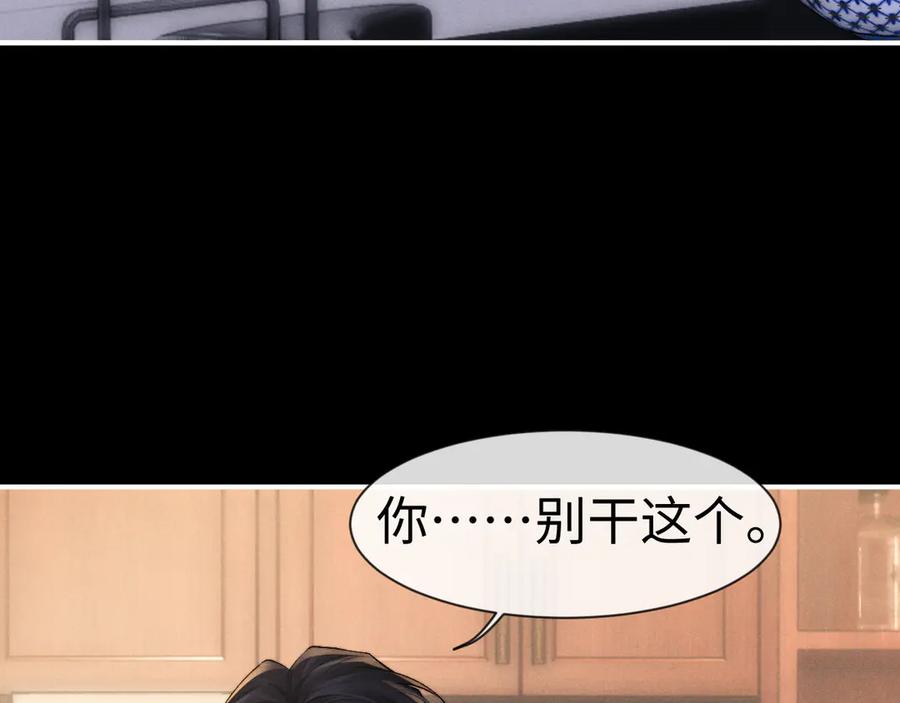 垂耳执事 第134话 第23页