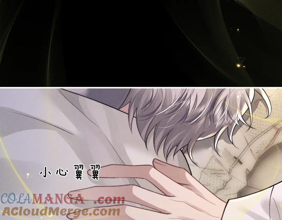 垂耳执事 第134话 第85页