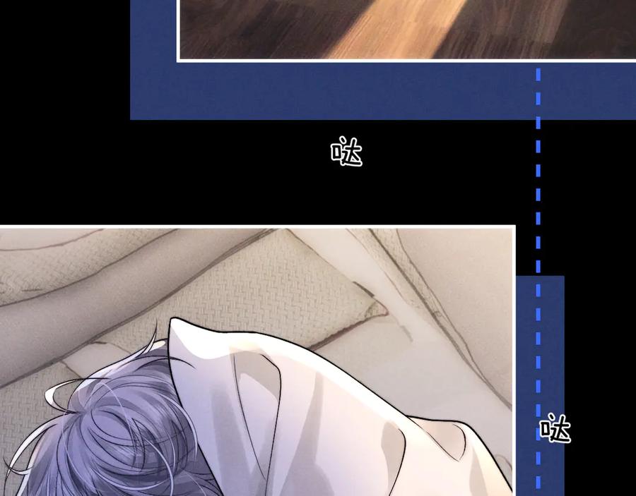垂耳执事 第134话 第75页