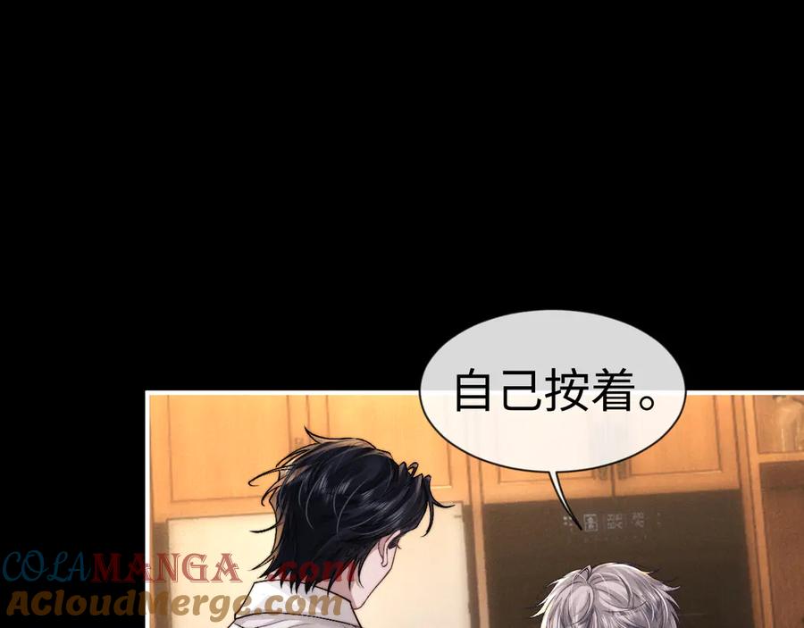 垂耳执事 第134话 第37页