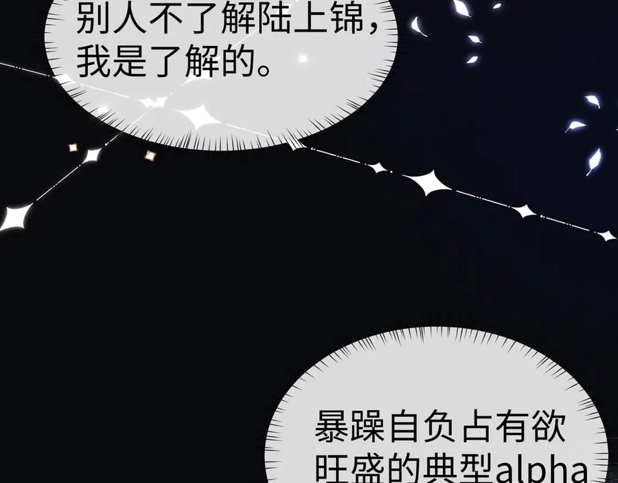 垂耳执事 第134话 第63页