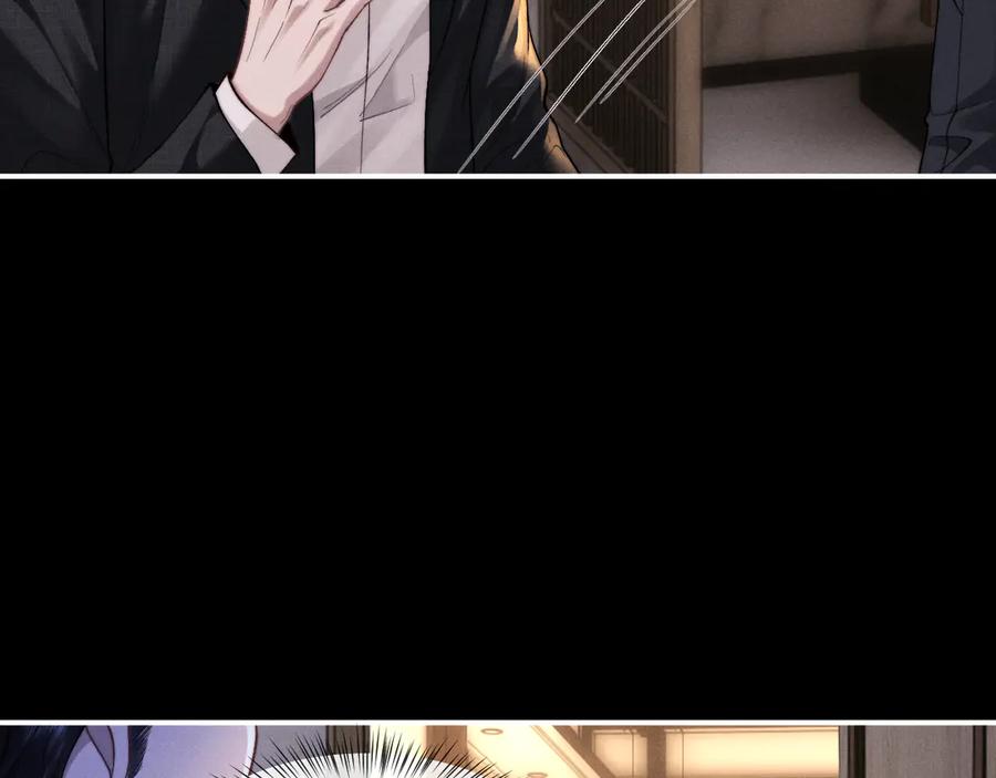 垂耳执事 第134话 第6页
