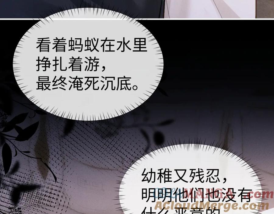 垂耳执事 第134话 第67页