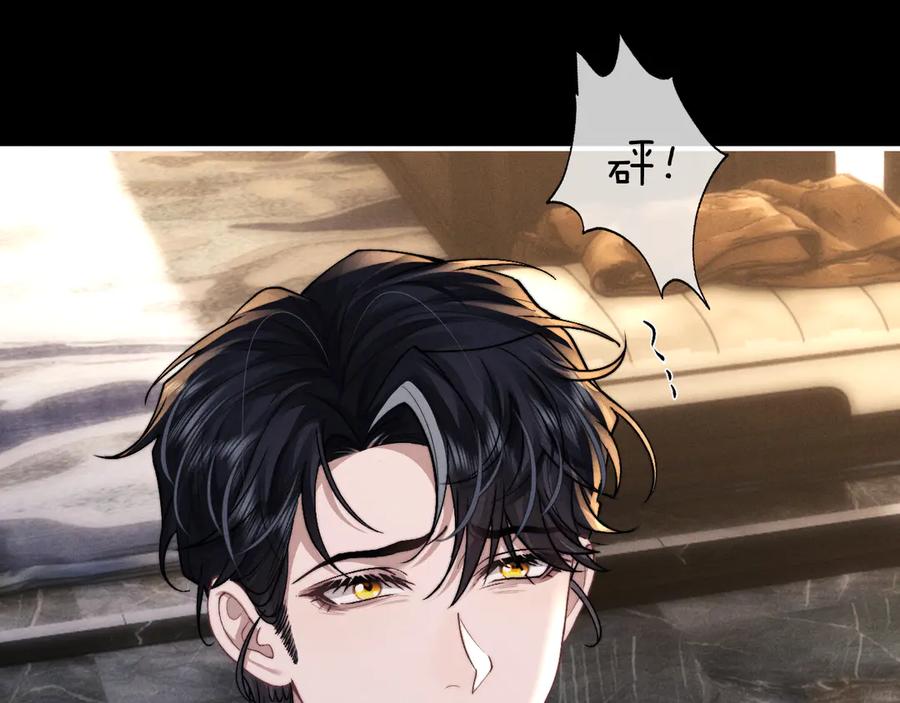 垂耳执事 第134话 第50页