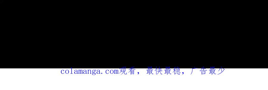 垂耳执事 第134话 第96页