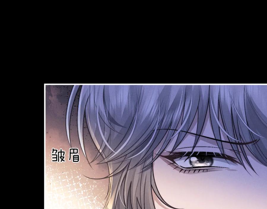垂耳执事 第134话 第32页
