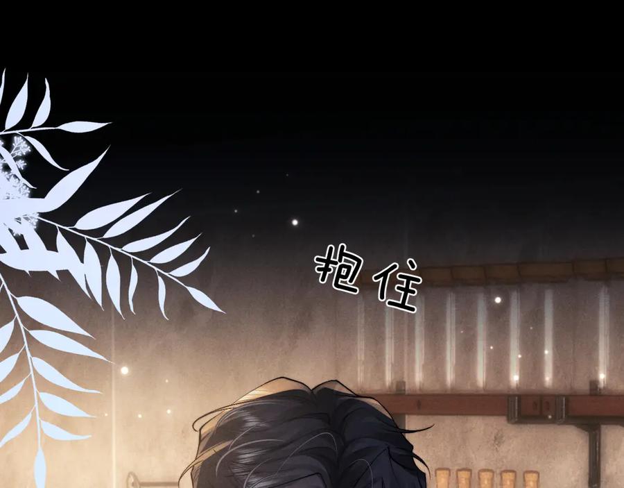 垂耳执事 第134话 第20页