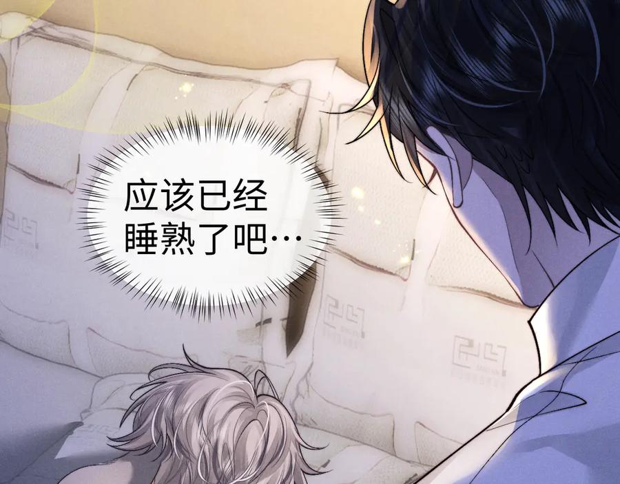 垂耳执事 第134话 第83页