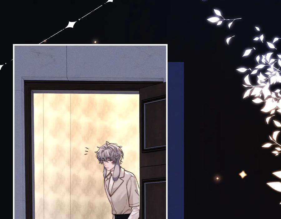 垂耳执事 第134话 第12页