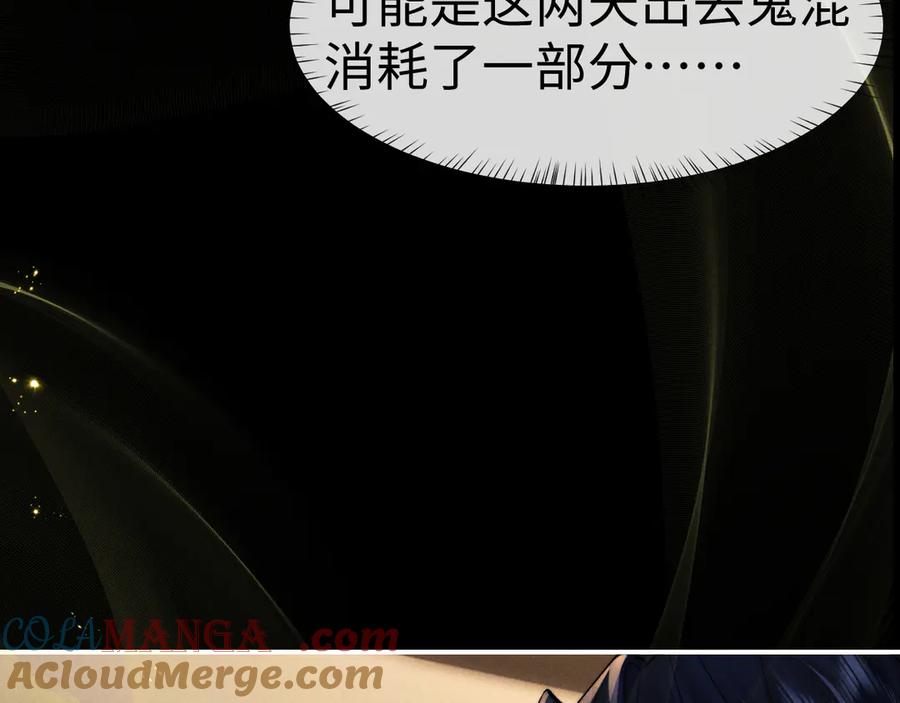垂耳执事 第134话 第82页