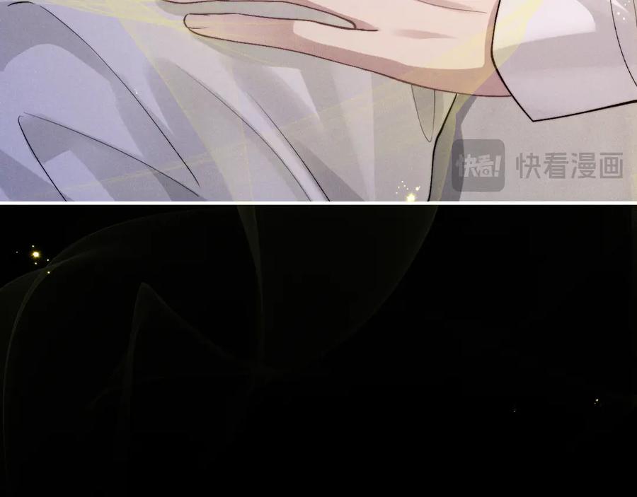 垂耳执事 第134话 第86页