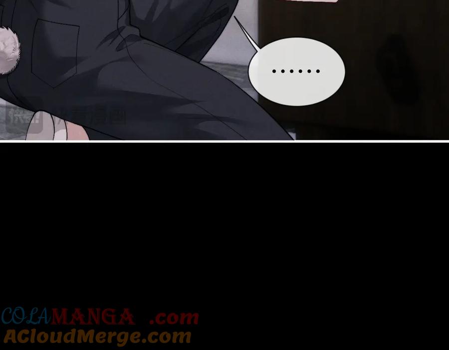 垂耳执事 第134话 第43页