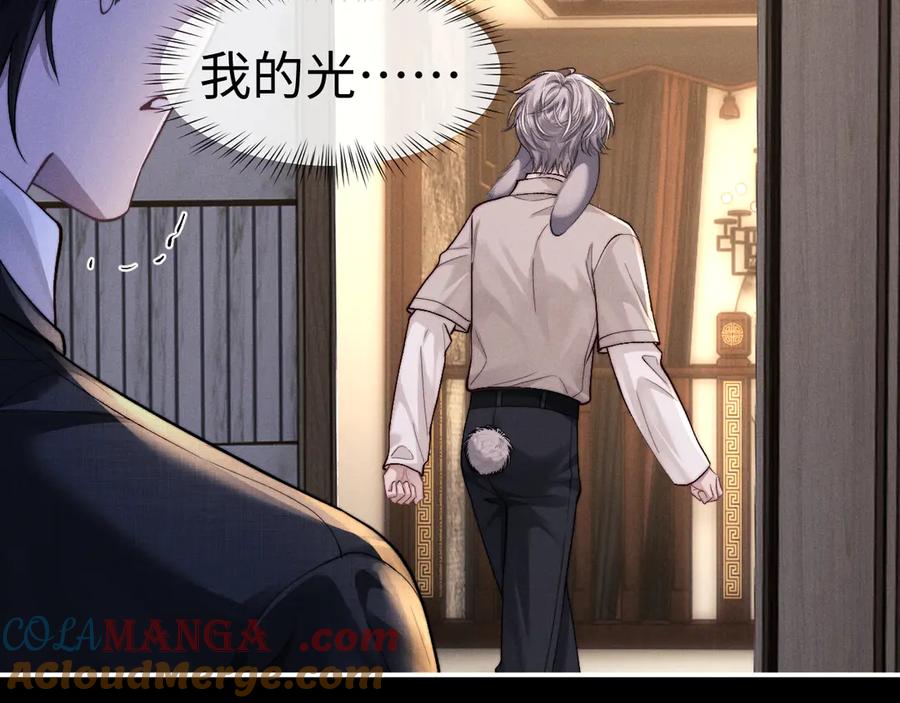 垂耳执事 第134话 第7页