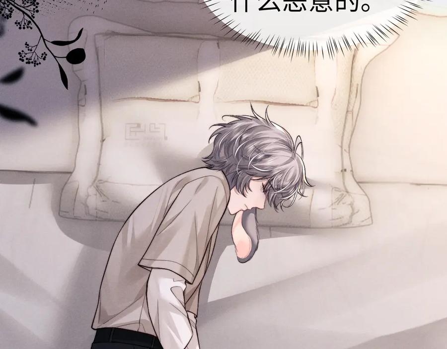 垂耳执事 第134话 第68页