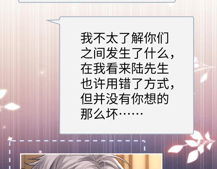 垂耳执事 第134话 第60页