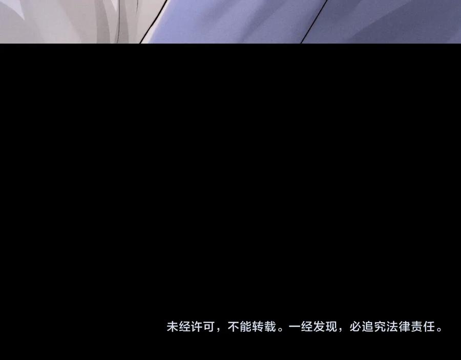 垂耳执事 第134话 第95页