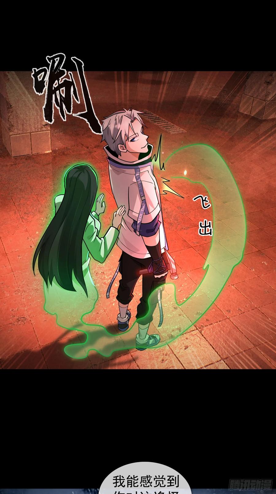 《全球惊悚：我开启外挂自选商城》13 见面杀！ 第56页