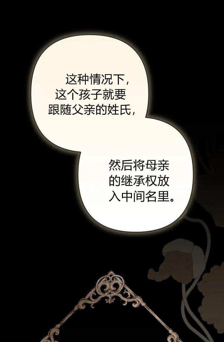 《我欣赏了一出好戏》第14话 第79页