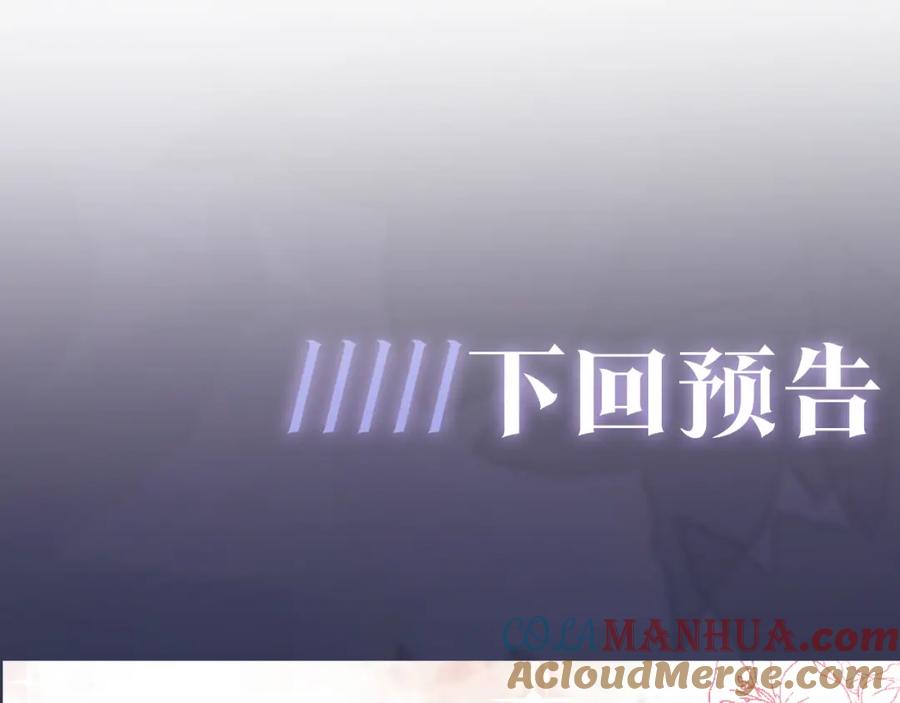 【快穿】绝美白莲在线教学 第12话 我只属于你！ 第105页