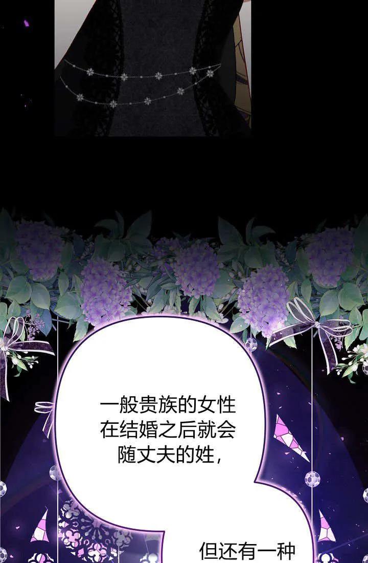 《我欣赏了一出好戏》第14话 第72页