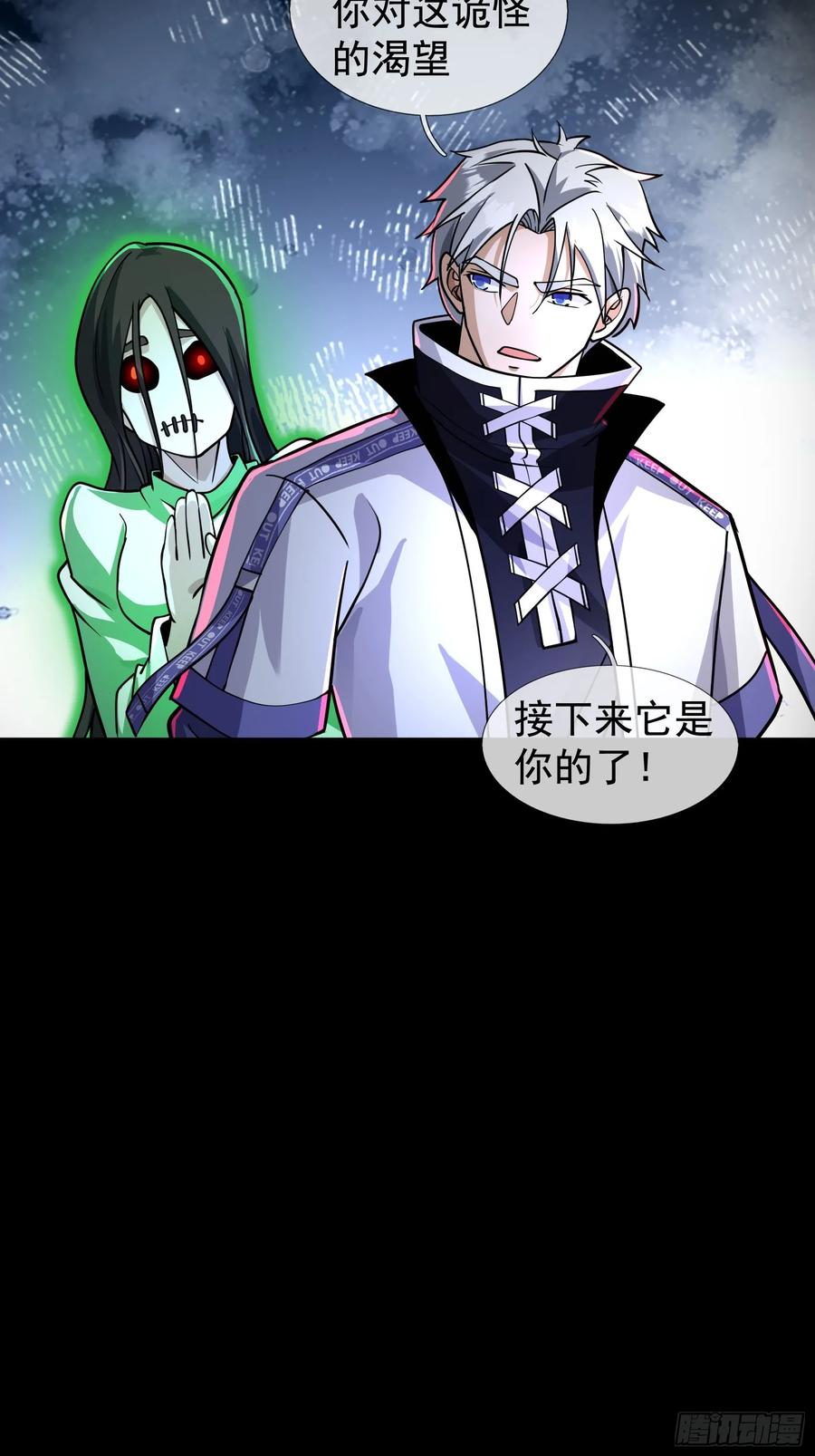 《全球惊悚：我开启外挂自选商城》13 见面杀！ 第57页
