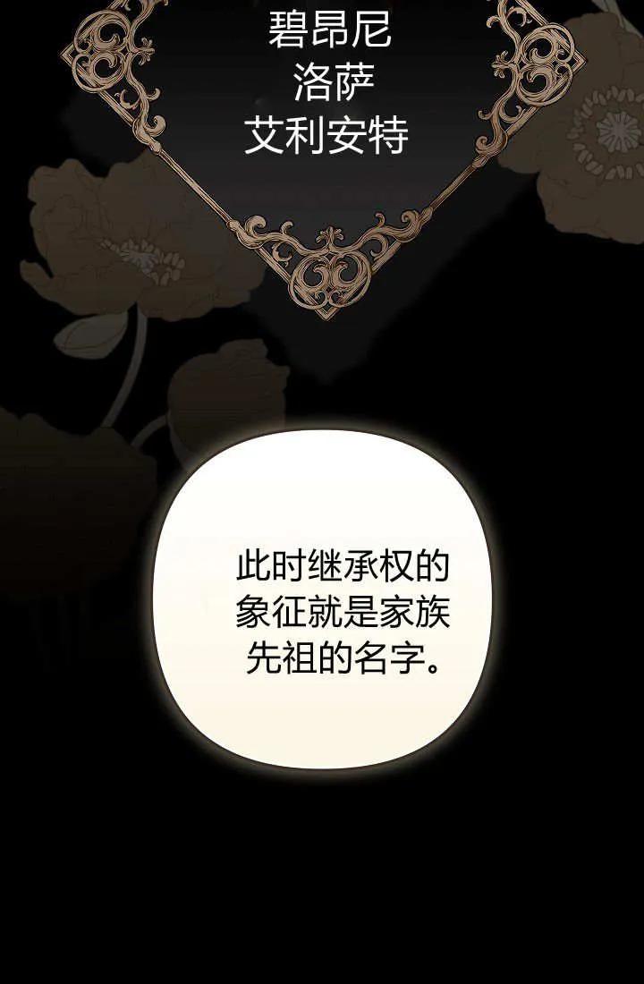 《我欣赏了一出好戏》第14话 第80页