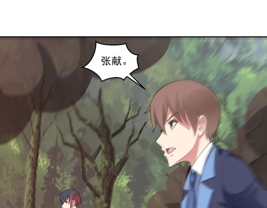 《御神重生》97话 误入陷阱？！ 第92页