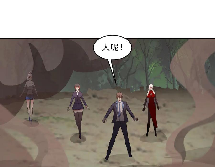 《御神重生》97话 误入陷阱？！ 第94页