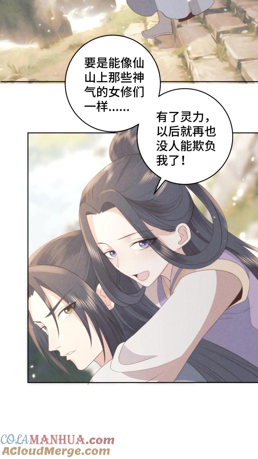 祖宗嫁到：病娇魔帝滚下榻 - 第142话 幕后帮凶水落石出 - 第17张图