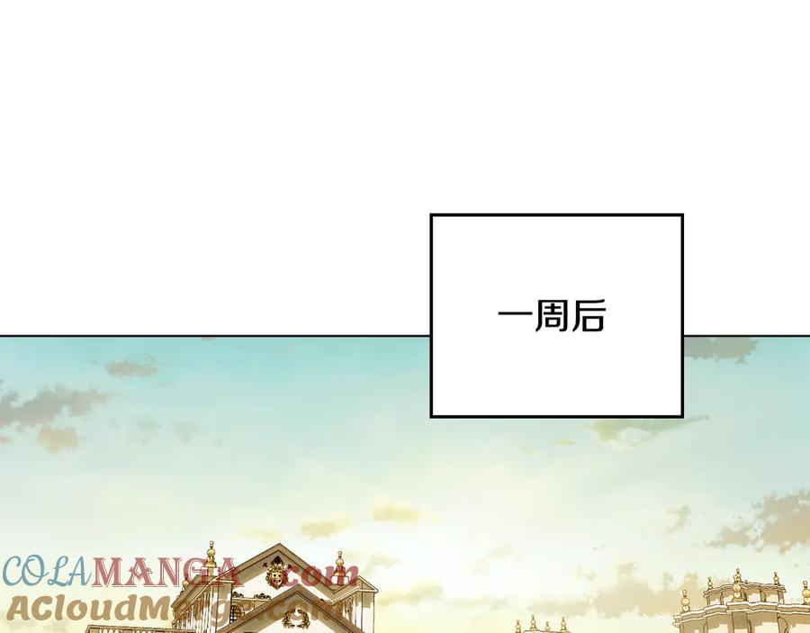 《公爵大人，请别太靠近》完结外传 第7话 铁线莲徽章的由来 第125页