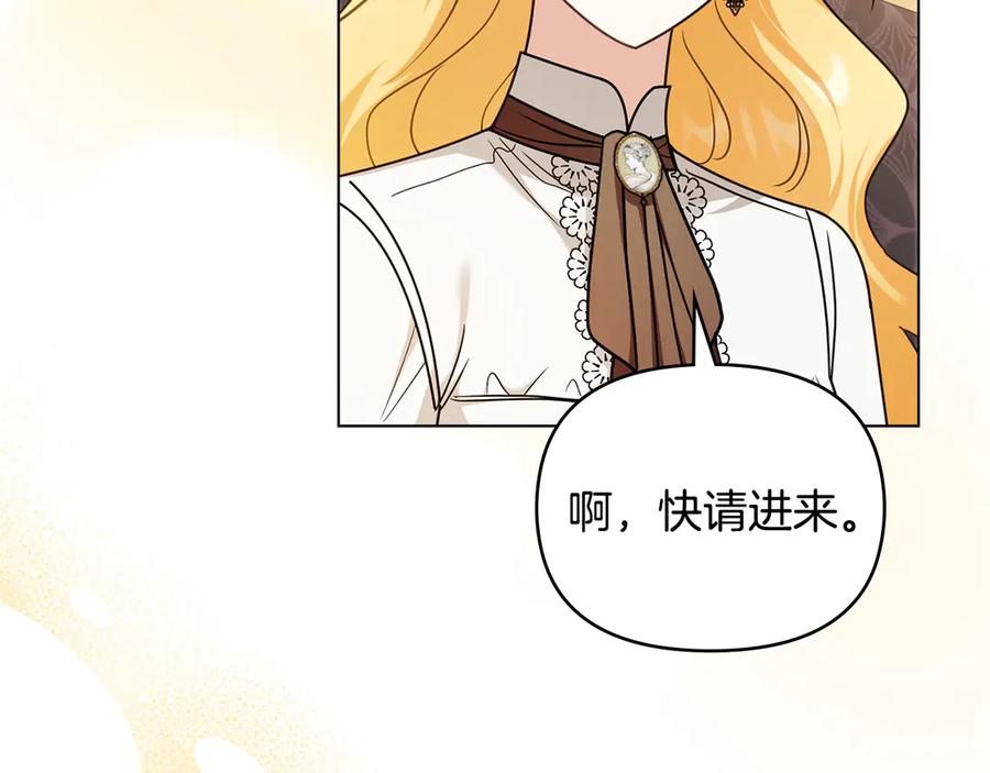 《公爵大人，请别太靠近》完结外传 第7话 铁线莲徽章的由来 第152页